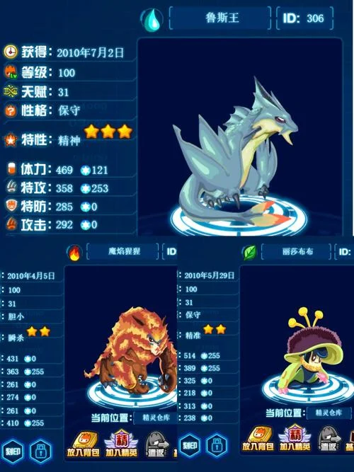 赛尔号性格计算公式_1