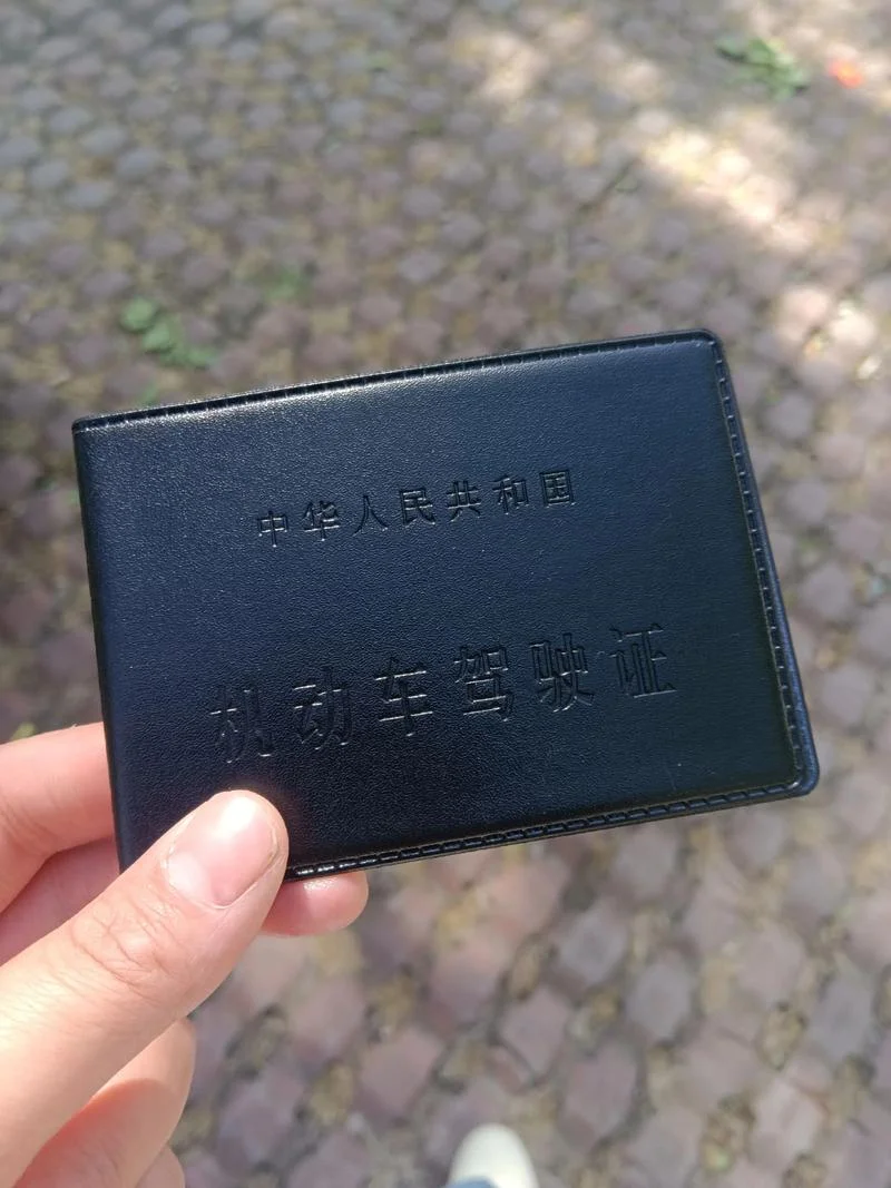 驾照_1