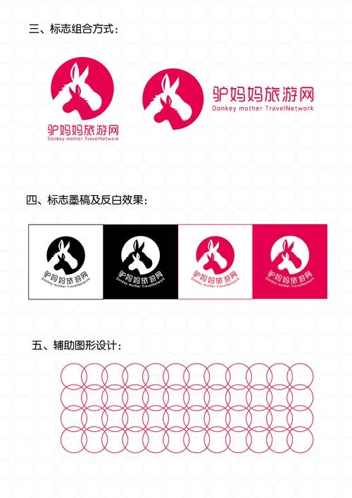 旅游驴妈妈是什么公司_2