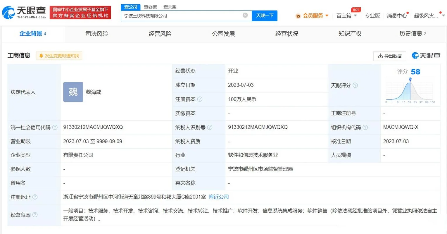 宁波app开发多少钱_1