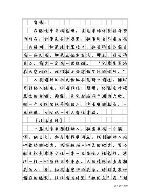 倾听作文600字写事-倾听作文写事
