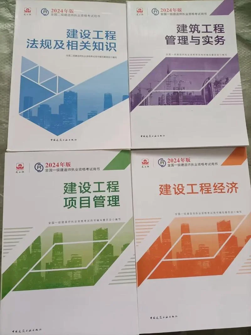 2020一级造价师考试教材_1