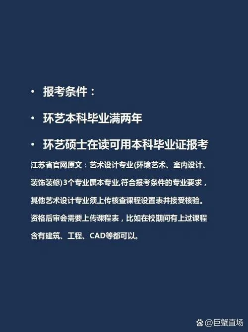 艺术专业可以考二建吗_2