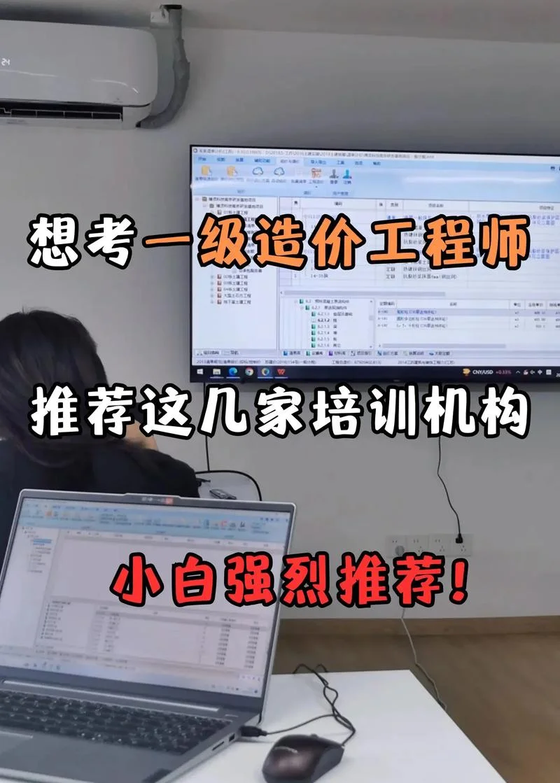 一级造价师哪个网校的课程比较好_1