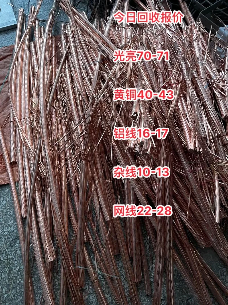 重庆废铜多少钱一斤_2