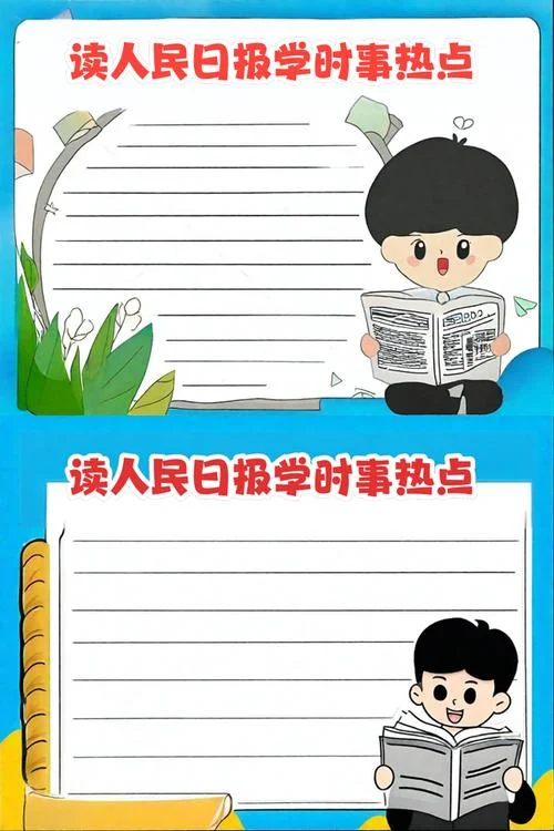 为何报考人民日报原因-报考人民日报缘由