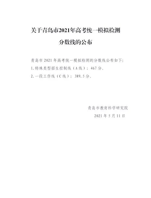 高三二模考试成绩查询-二模成绩查询