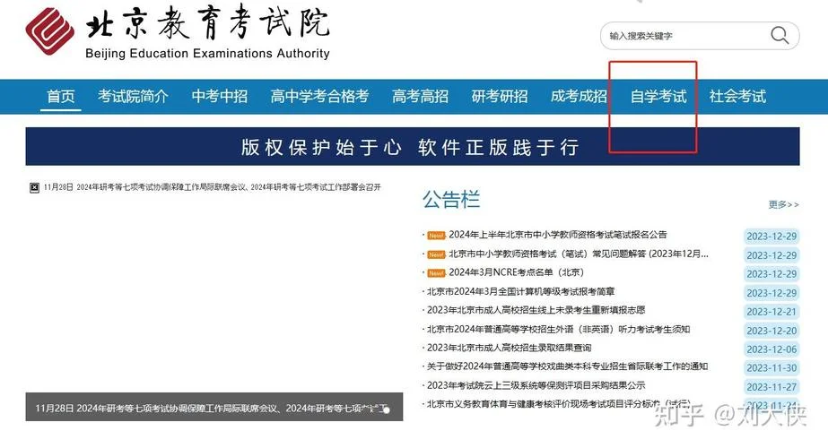 985211怎么自考报名_1