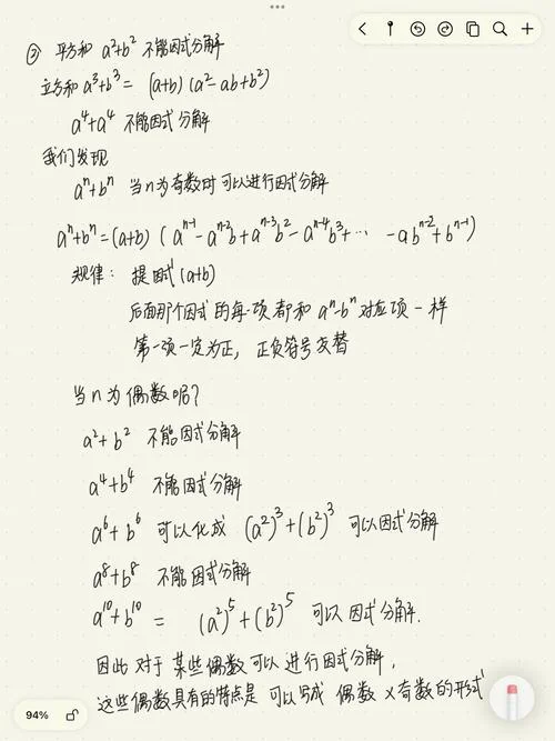 配方公式a和b怎么算_2