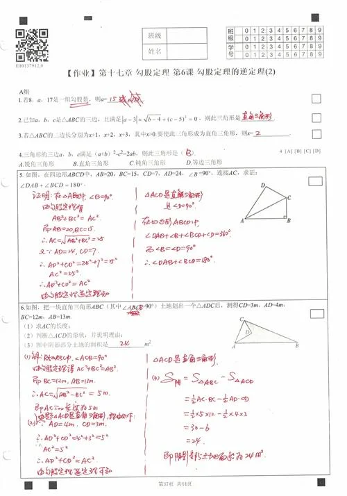 逆定理证明过程_2