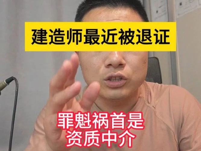 建造师取消资质_1