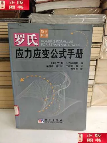 应力与应变的公式_2