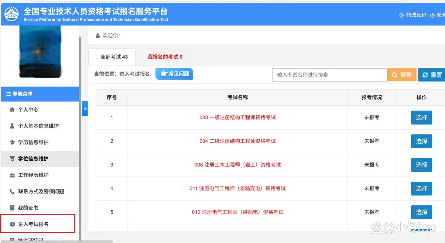 考一级注册造价师_2