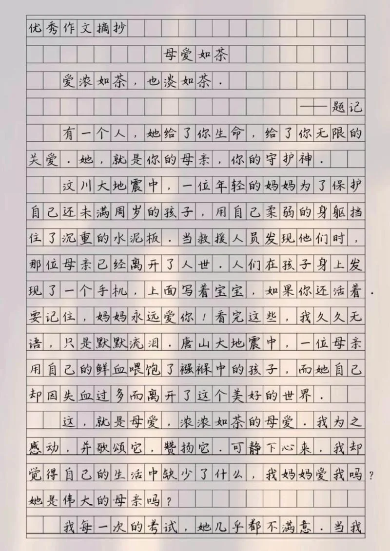 感悟母爱600_1