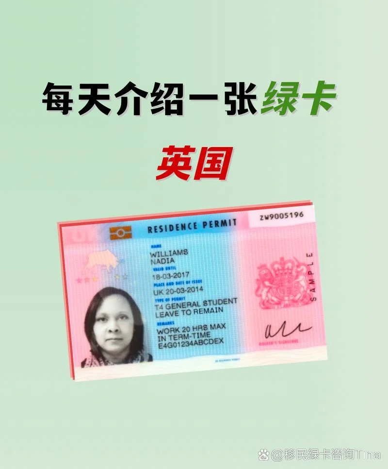留学英国十年永居证-十年留学永居证
