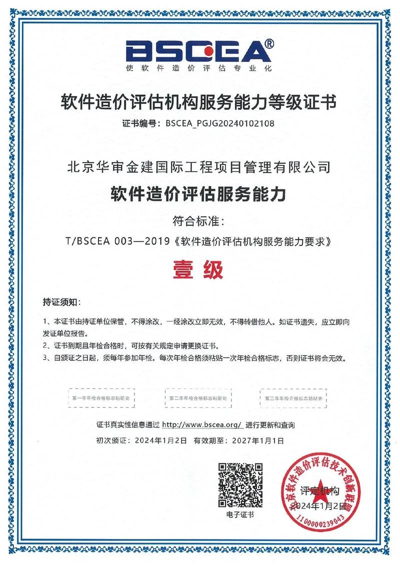 造价师是从哪里颁发呢_2
