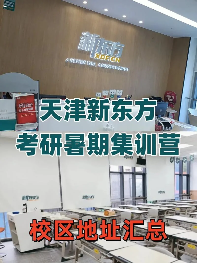 考研特训营是干什么的_1