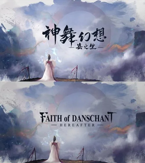 神舞幻想大树结局-神舞幻想大树结局