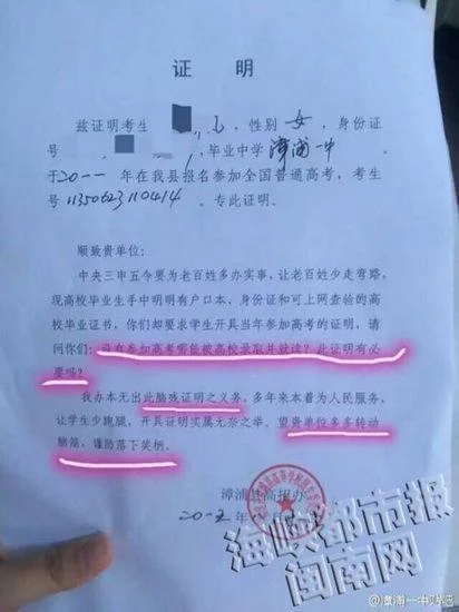 开个毕业证明_2