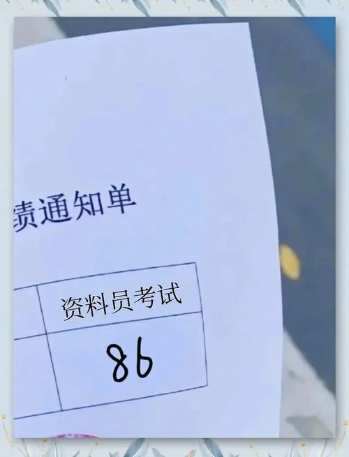 资料员报名费用_2
