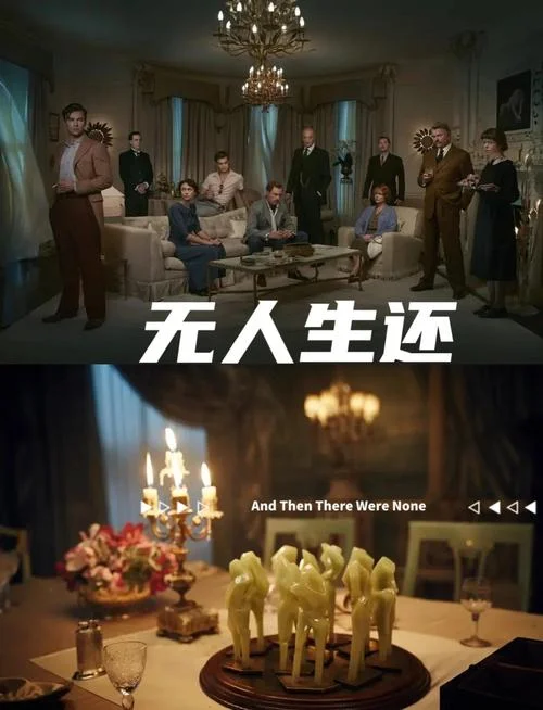 无人生还小说结局_1