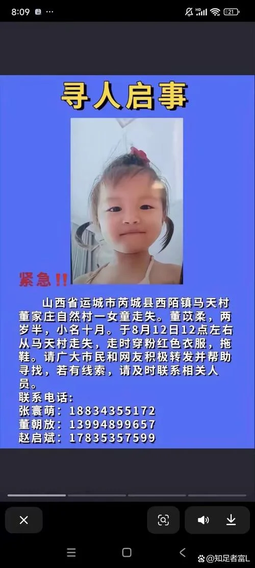 泾阳中学女学生失踪_2