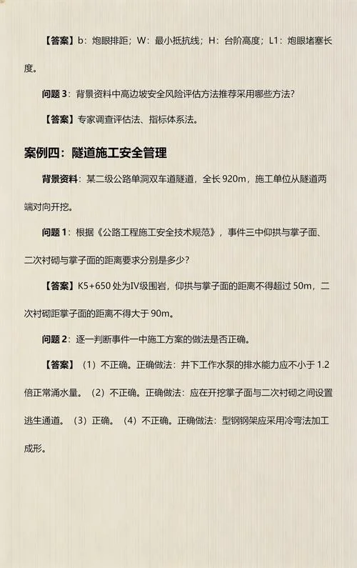 一级公路建造师要求_1