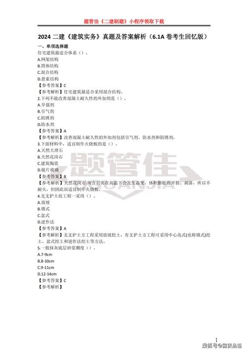 甘肃二建考试_1