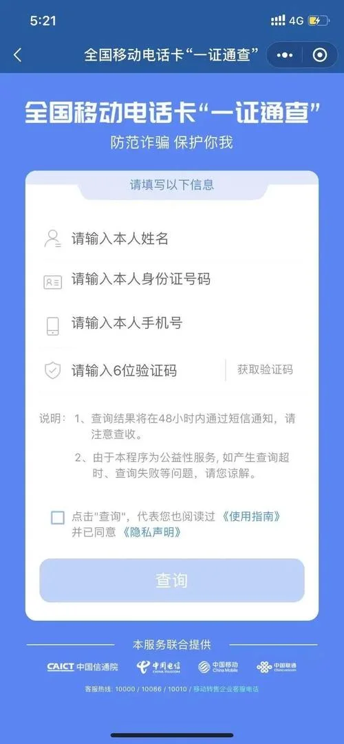 中国儿童网证书查询_2