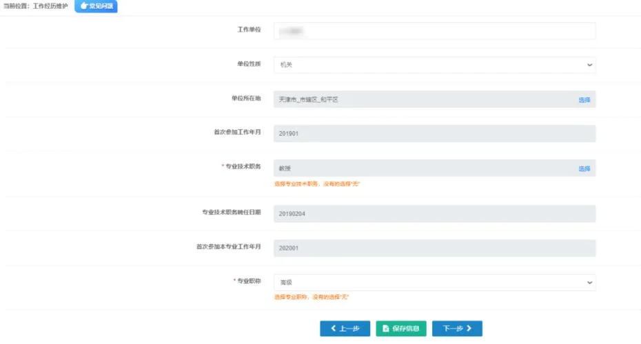 如何查看一建注册信息-一建注册信息查看