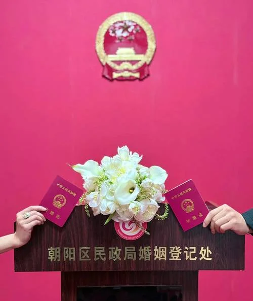 结婚登记_2