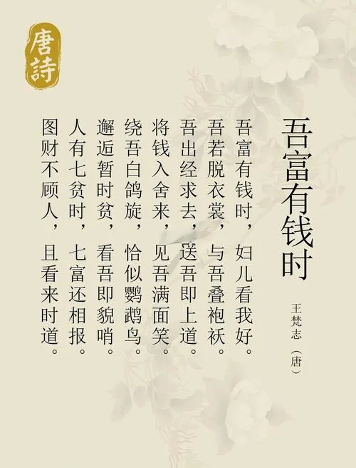 穷达皆有命出自哪首诗-命定穷达各有期