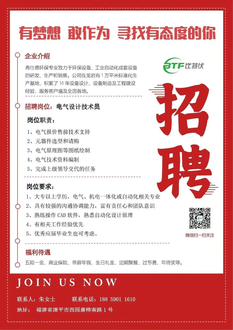 什么是公关公司招聘_1