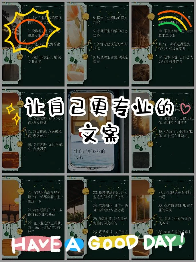 专业技能文案_2