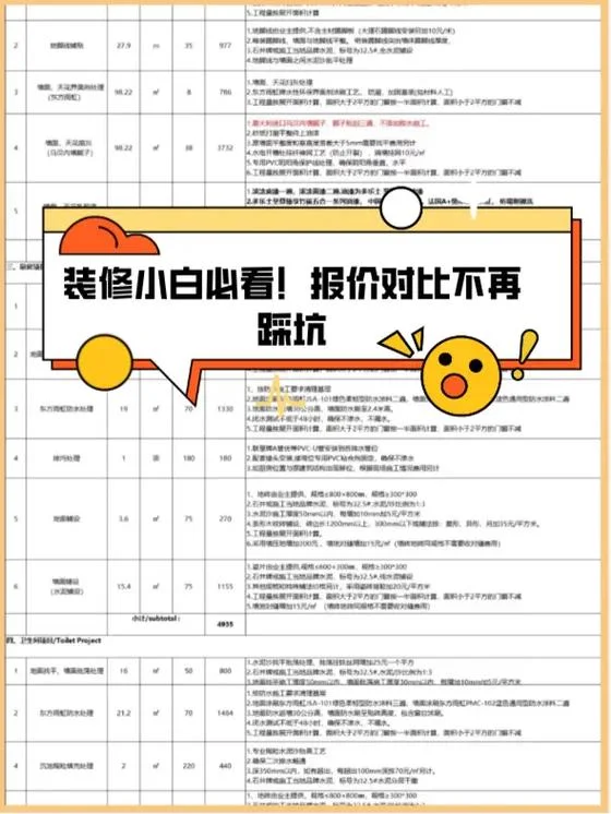 口碑好哈尔滨装修队公司报价_1