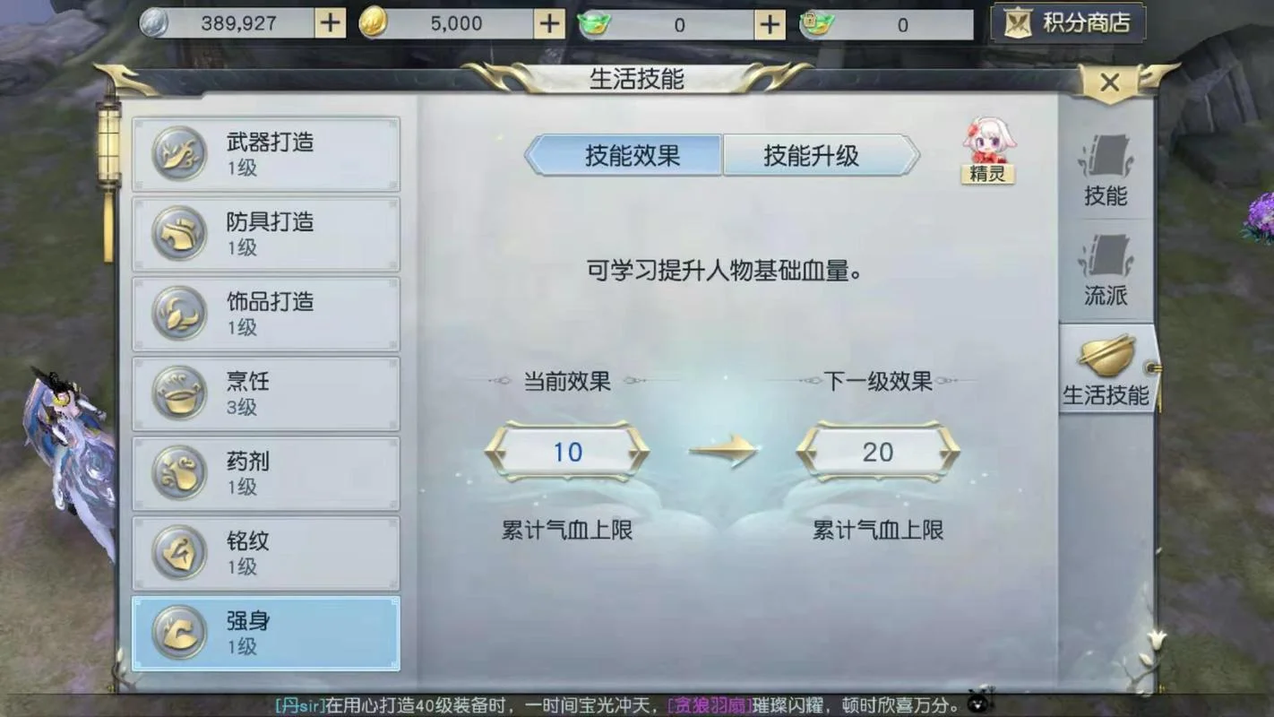 镇魔曲手游各职业介绍-镇魔曲各职业介绍