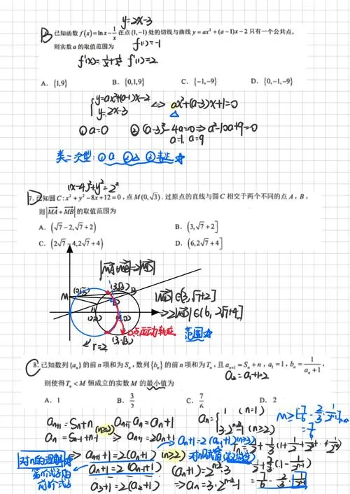 韦达定理及其推广讲解_2