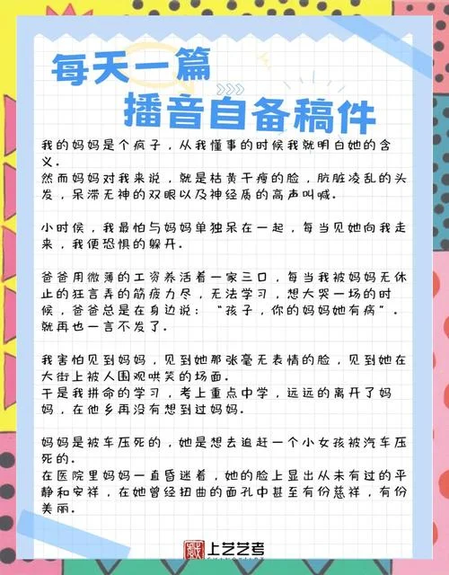 艺考自备稿件推荐-艺考自备稿件推荐