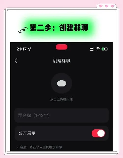 怎么样建一个群_1