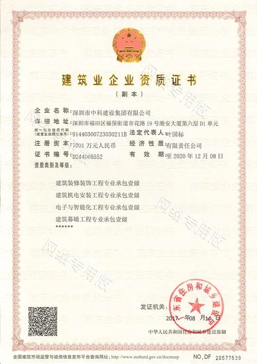 项目代建资质-项目代建资质