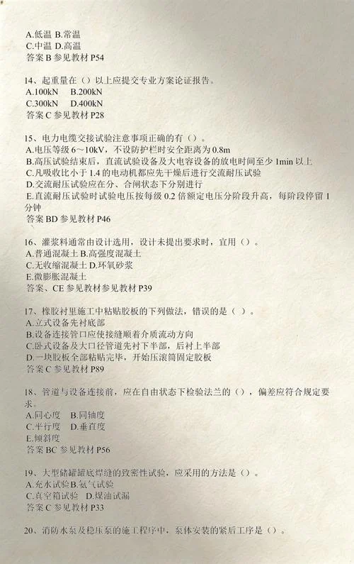 建造师二级考试试题题型_1