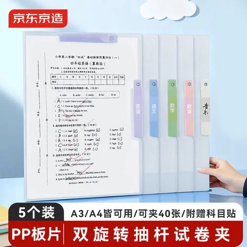夹试卷的夹子叫什么-夹试卷专用夹子