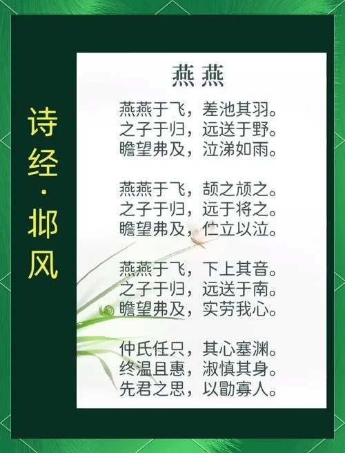 燕婉之欢什么意思_1