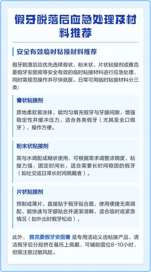 梦到假牙掉了很多的_1