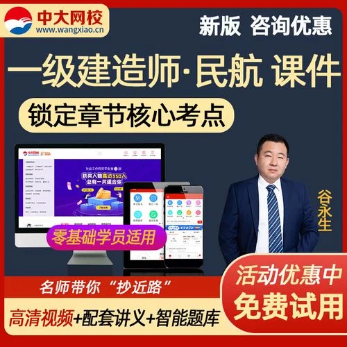 一级建造师考试一级建造师培训_2