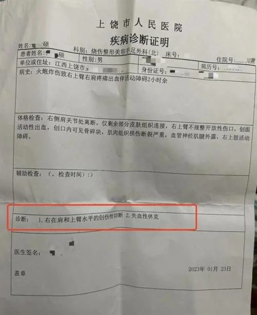 医院证明怎么伪造图片_2