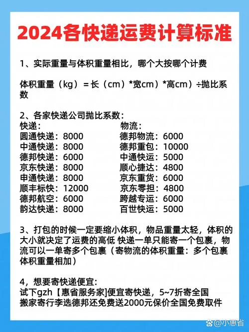 运输保险费计算公式_1