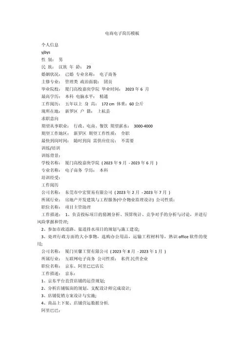 电子商务法简介_2