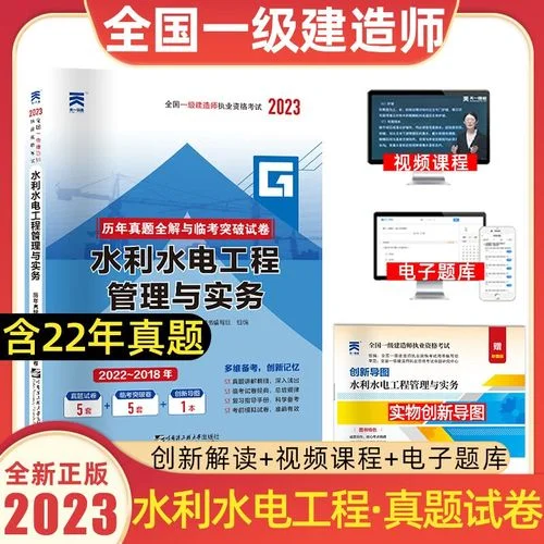 建造师一级市政考试_2