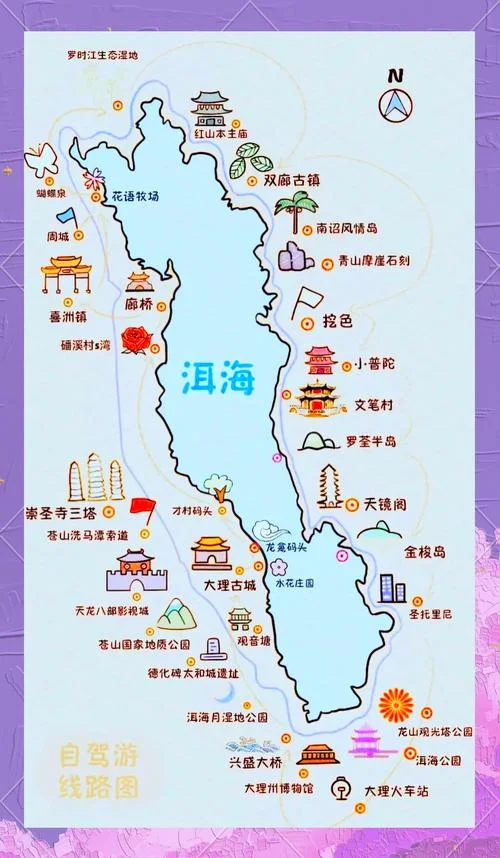苍山洱海的旅游攻略-苍山洱海旅游攻略